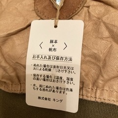 〈豚革✖️帆布〉　バッグの画像