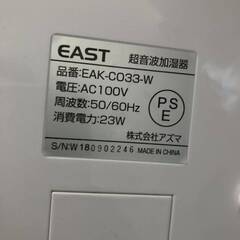 EAST EAK-CO33 アロマ 対応 超音波 加湿器 短時間動作確認済み しずく アロマ加湿器 しずく型 卓上 超音波加湿器 静音の画像