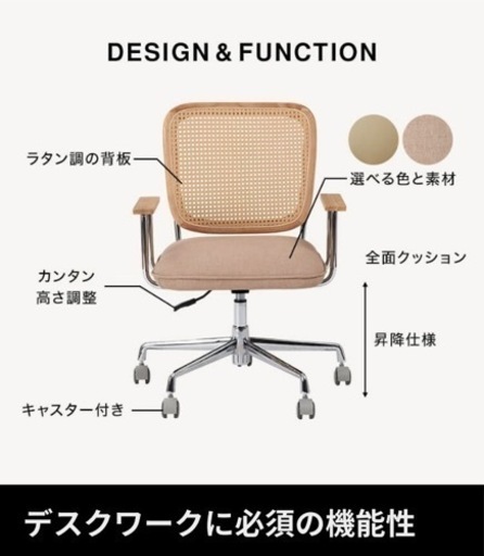 lowya ラタン調デスクチェア