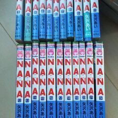 漫画NANA1-21巻＋9巻おまけ