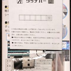 【値下げ2500円】センサー式ショートカットキー AREA TOUCH BAR 白の画像