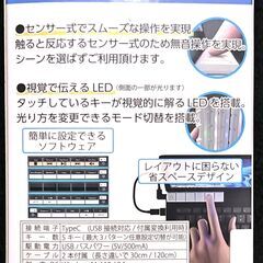 【値下げ2500円】センサー式ショートカットキー AREA TOUCH BAR 白の画像