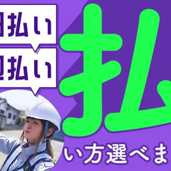 『推しに沢山貢ぎたい！』『メインの収入源として安定収入希望』こんな方歓迎★日払い週払いOK／夜勤手当別途支給 株式会社ピアレス本社 松橋の画像