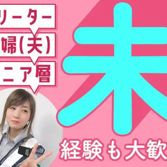 『推しに沢山貢ぎたい！』『メインの収入源として安定収入希望』こんな方歓迎★日払い週払いOK／夜勤手当別途支給 株式会社ピアレス本社 松橋の画像
