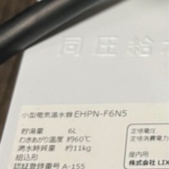 美品　小型電気温水器　EHPN-F6N5     INAXの画像