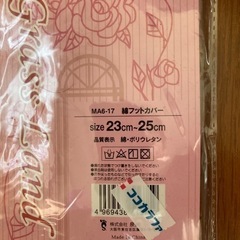 靴下セットの画像