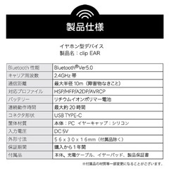 【新品未開封/値下げ】多機能ワイヤレスイヤホン Clip EARの画像