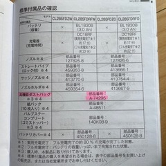 マキタ　高機能ダストバッグ　A-74295 未使用  の画像