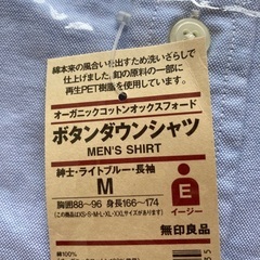 無印良品　BDシャツ 【新品】の画像