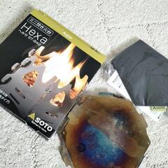 差し上げます　ミニ焚き火台