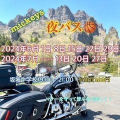 ミッキーズ🏀長野県で夜バスケ