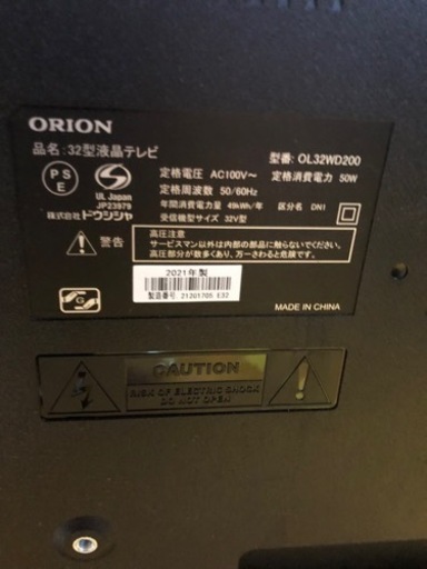 テレビ　32  インチキ家電 テレビ 液晶テレビ