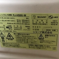2020年式 引き出し　ストッカーだよ 家電 キッチン家電 冷蔵庫の画像