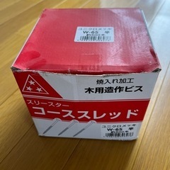 平ビス