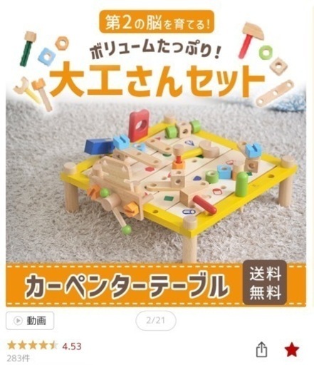 知育玩具　おもちゃ 