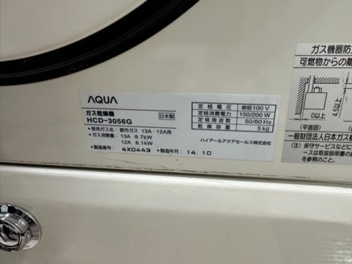 本日のみ　HCD-3056G　ガス乾燥機