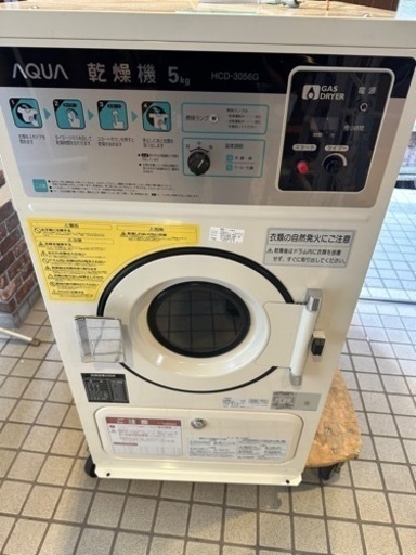 本日のみ　HCD-3056G　ガス乾燥機　