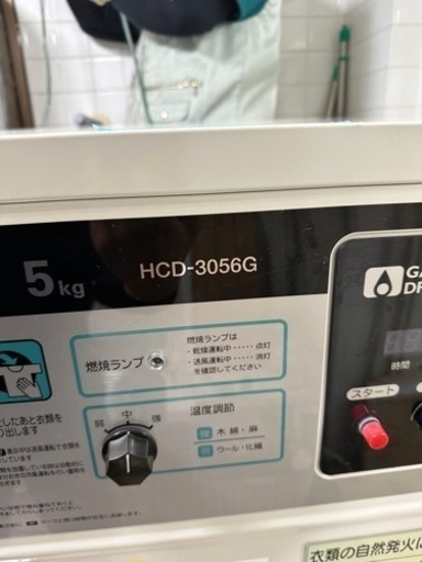 本日のみ　HCD-3056G　ガス乾燥機　