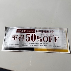 チケット