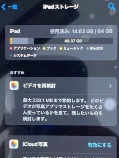 iPad mini5 64GB wi-fi 