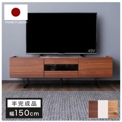 LOWYA 150cm テレビ台の画像