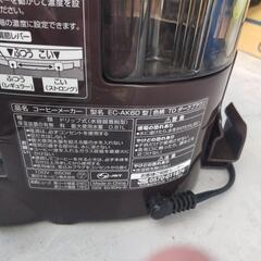 家電 キッチン家電 コーヒーメーカーの画像