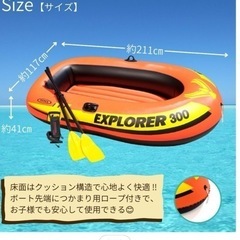 値下げ　ゴムボートの画像