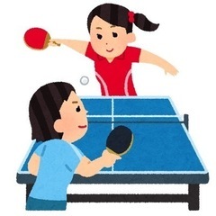 能見台で卓球、バスケしませんか