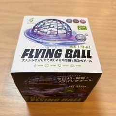 フライングボール