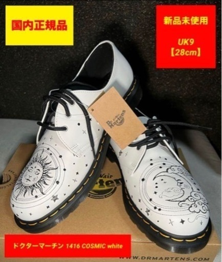 ドクターマーチン 1461 COSMIC white UK⑨ 3ホールシューズ