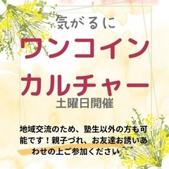 イベント・食事会・交流会・友達・セミナー・ビジネス・婚活！すべてのメンバー募集です - その他