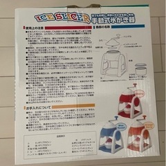 手動かき氷機の画像