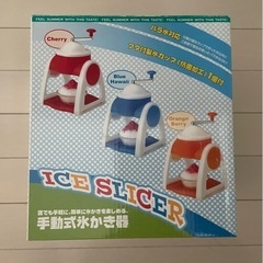 手動かき氷機