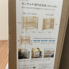 新品✨　ベビーベッドの画像