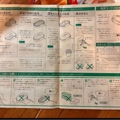 電気保温器&タイガー焼きおにぎり器の画像