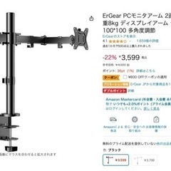 モニターディスプレイDELL U2421E × 2 &　ErGear PCモニタアーム 2画面の画像