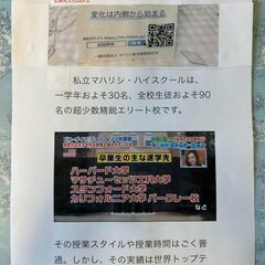 脳機能を効果的に高めて学習能力を最大限引き出す手法のご紹介