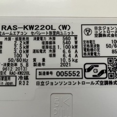 受け渡し予定 RAS-KW22OL (W) HITACHI エアコン 白くまくん 6畳用