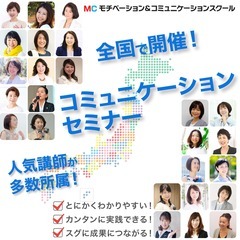 広島：人前で話すのが楽になる！！60分話しても全く緊張しない「話し方」実践セミナーの画像