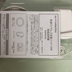 急速ワイヤレス充電パッドの画像