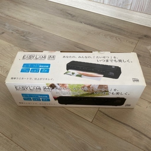 A4ラミネート機