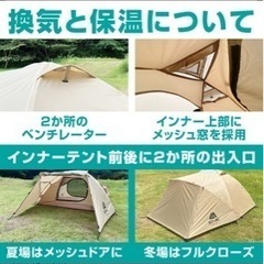 1～2人用テントの画像