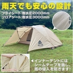 1～2人用テントの画像