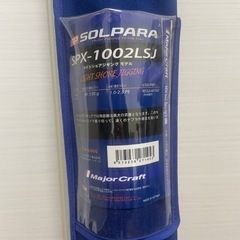 メジャークラフト　SOLPARA SPX-1002LSJ