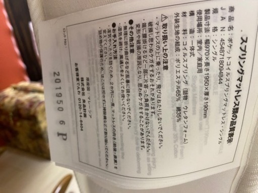 【決まりました】無印良品の収納付きシングルベッド