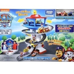 パウパトロール★パウステーションの画像