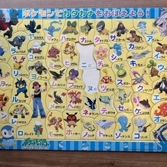 【他購入で無料🆓】🧩ポケットモンスター・カタカナのパズル🧩