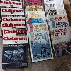 車　バイク　雑誌　