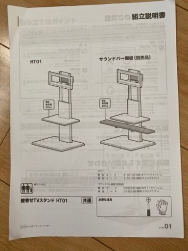 未使用品✨テレビ台?