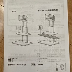 未使用品✨テレビ台📺の画像